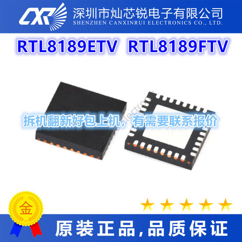 RTL8189ETV  RTL8189FTV原装芯片IC一站式BOM配单   先询后拍