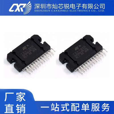 TDA7850  TDA7388  TDA7386 TDA7851LF原装 专业改装汽车功放芯片