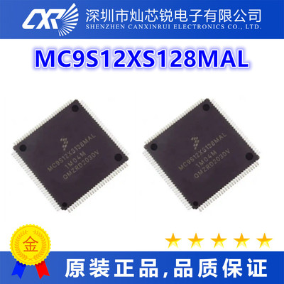 MC9S12XS128MAL  全新原装芯片IC集成电路电子元器件   先询后拍