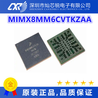 MIMX8MM6CVTKZAA全新原装芯片IC一站式BOM配单   先询后拍