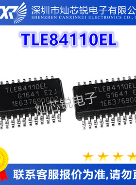 TLE84110EL原装芯片IC电子元器件一站式BOM配单  先询后拍