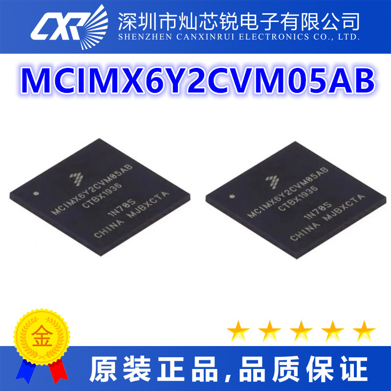 MCIMX6Y2CVM05AB原装芯片IC电子元器件一站式BOM配单   先询后拍