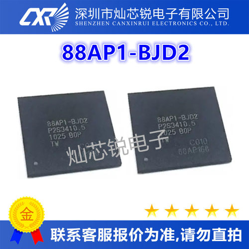 88AP1-BJD2原装芯片IC电子元器件一站式BOM配单先询后拍