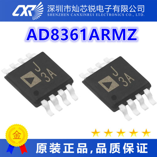 AD8361ARMZ 全新原装芯片IC集成电路电子元器件   先询后拍