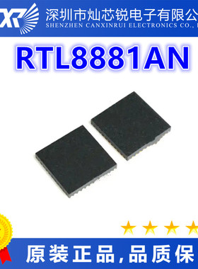 RTL8881AN原装芯片IC一站式BOM配单   先询后拍