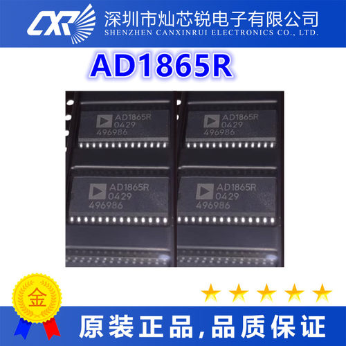 AD1865R全新原装芯片IC一站式BOM配单   先询后拍