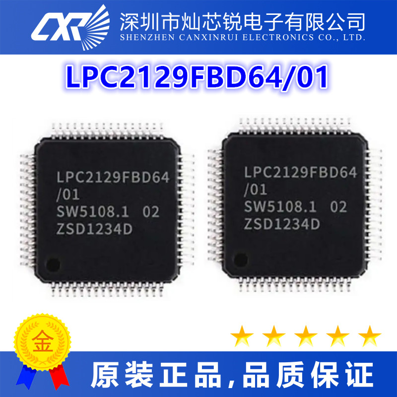 LPC2129FBD64/01全新原装芯片IC集成电路一站式BOM配单  先询后拍