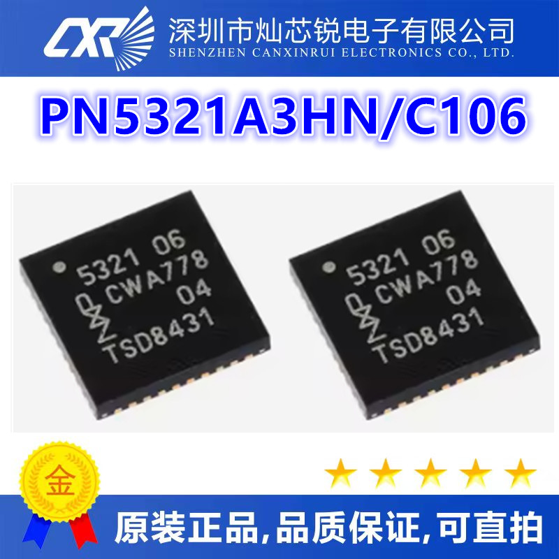 PN532 PN5321A3HN/C106读卡器芯片NFC控制器原装进口IC