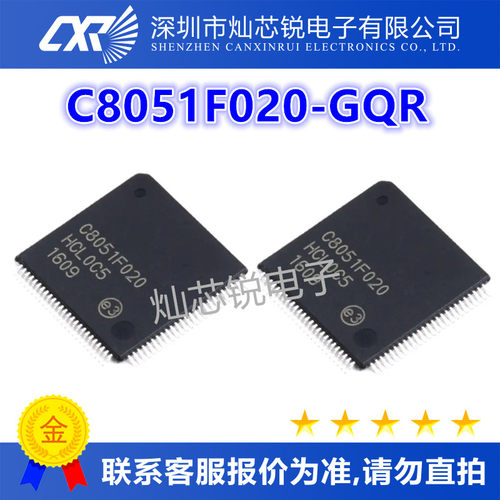 C8051F020-GQR原装芯片IC电子元器件一站式BOM配单先询后拍