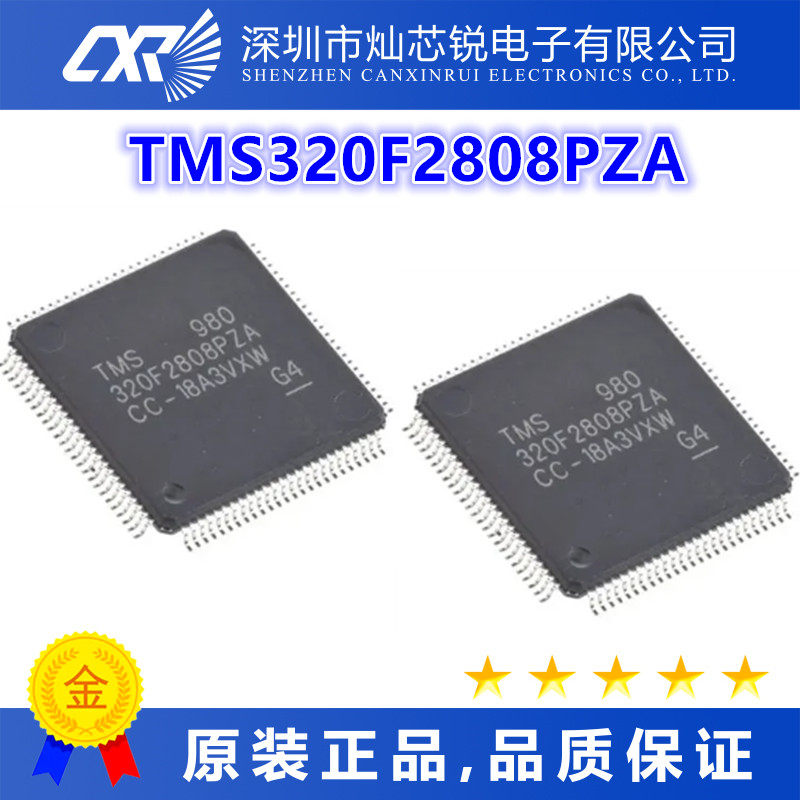 TMS320F2808PZA全新原装芯片IC集成电路一站式BOM配单  先询后拍