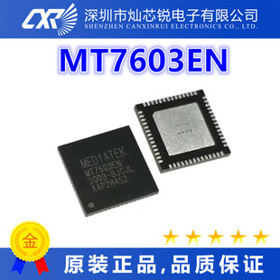 MT7603EN全新原装芯片IC一站式BOM配单   先询后拍