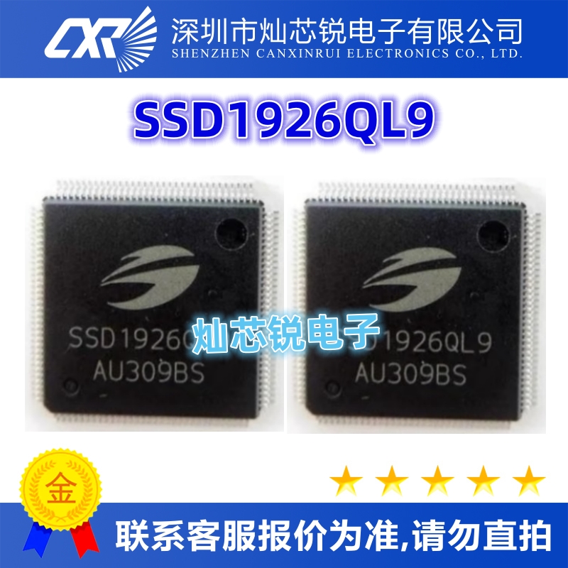 SSD1926QL9原装芯片IC电子元器件一站式BOM配单  先询后拍