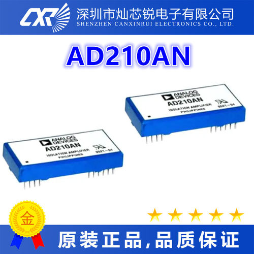 AD210AN 全新原装芯片IC集成电路电子元器件   先询后拍