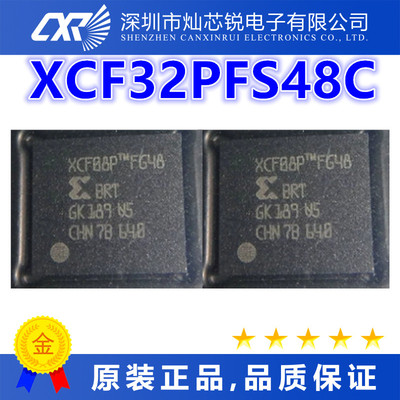 XCF32PFS48C原装芯片IC一站式BOM配单   先询后拍