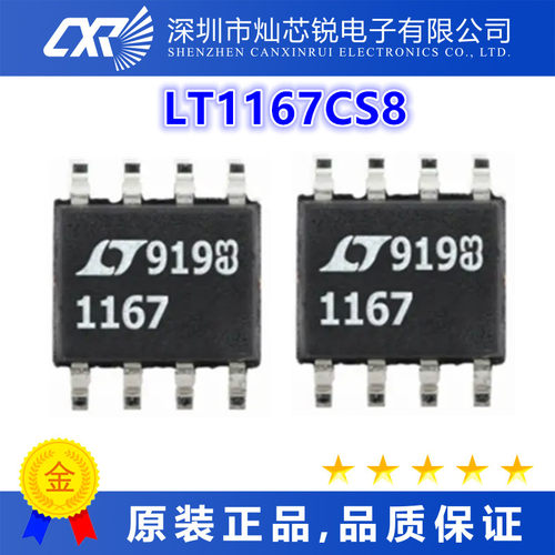LT1167CS8 全新原装芯片IC集成电路电子元器件   先询后拍