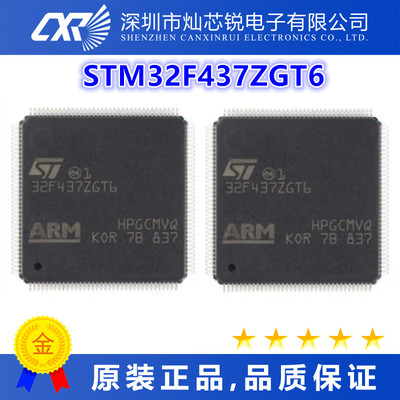 STM32F437ZGT6原装芯片IC一站式BOM配单   先询后拍