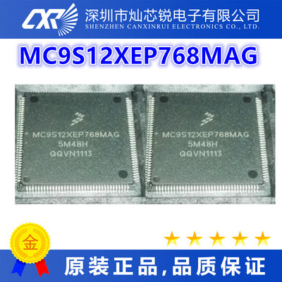 MC9S12XEP768MAG全新原装芯片IC集成电路一站式BOM配单  先询后拍