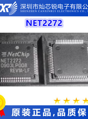 NET2272全新原装芯片IC一站式BOM配单   先询后拍