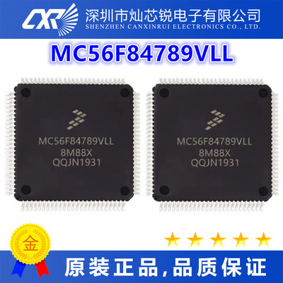 MC56F84789VLL全新原装芯片IC集成电路一站式BOM配单   先询后拍
