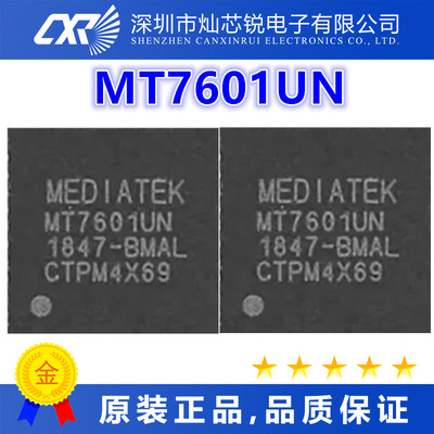 MT7601UN全新原装芯片IC一站式BOM配单   先询后拍