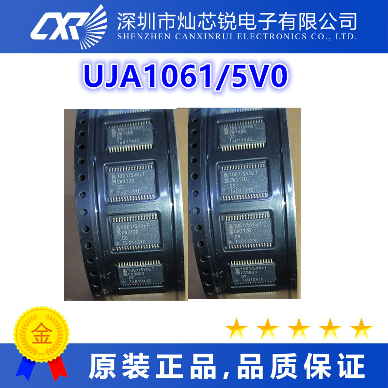 UJA1061/5V0全新原装芯片IC集成电路一站式BOM配单  先询后拍