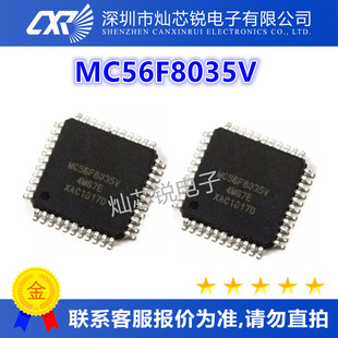 MC56F8035V原装芯片IC电子元器件一站式BOM配单先询后拍