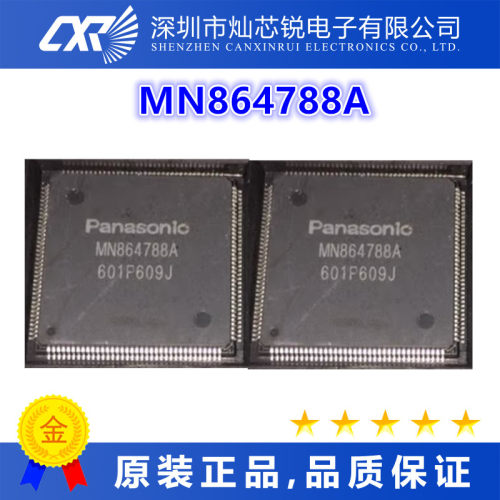 MN864788A全新原装芯片IC一站式BOM配单   先询后拍