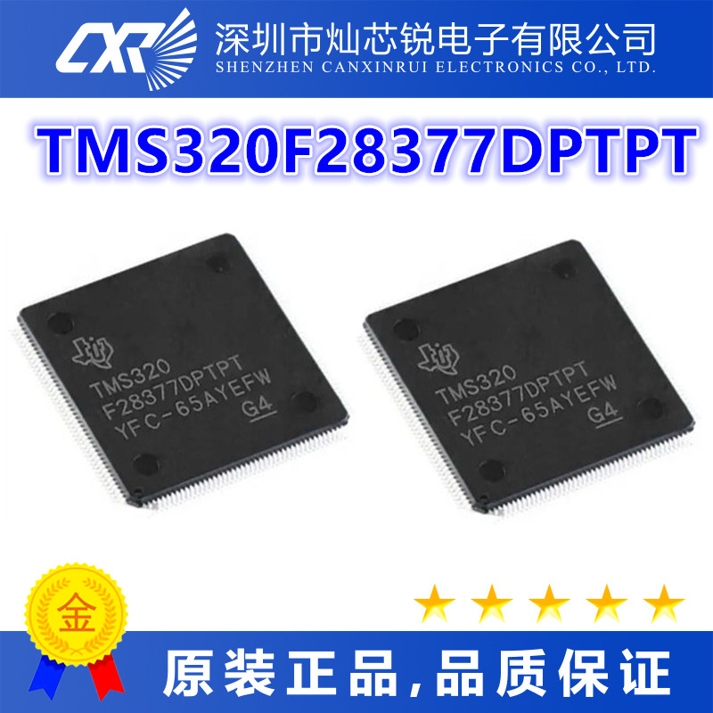 TMS320F28377DPTPT原装芯片IC电子元器件一站式BOM配单  先询后拍