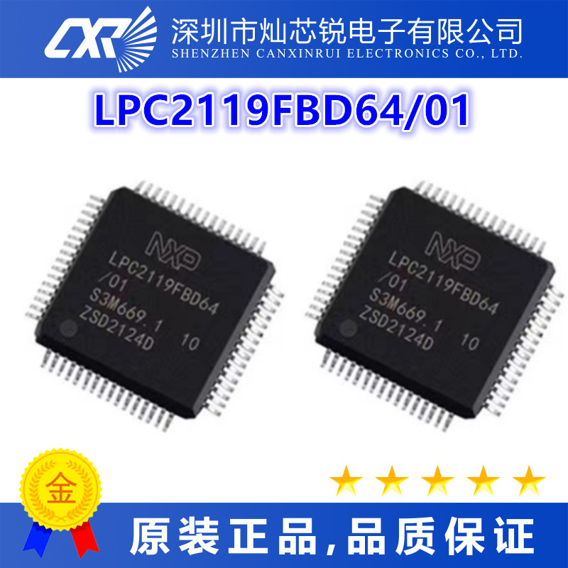 LPC2119FBD64/01全新原装芯片IC集成电路一站式BOM配单  先询后拍