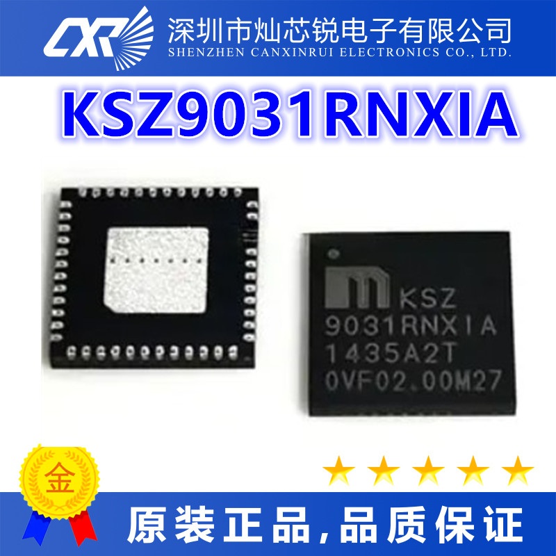 KSZ9031RNXIA   KSZ9031RNXIC芯片IC一站式BOM配单   先询后拍