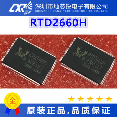 RTD2660H原装芯片IC一站式BOM配单   先询后拍