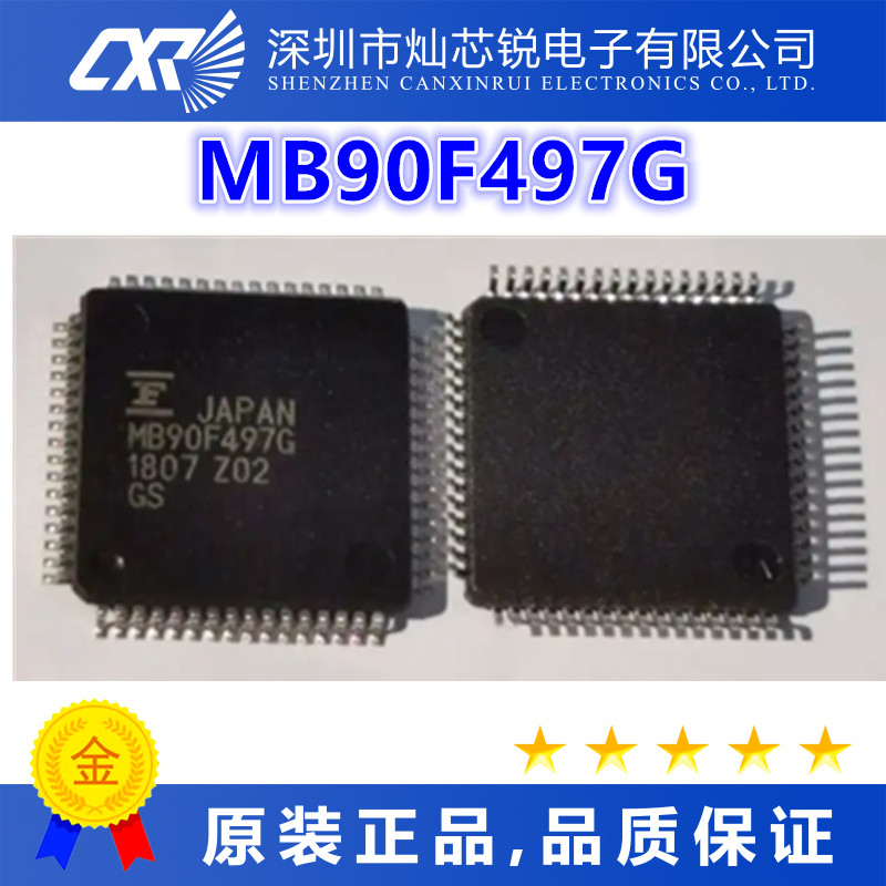 MB90F497G全新原装芯片IC一站式BOM配单   先询后拍