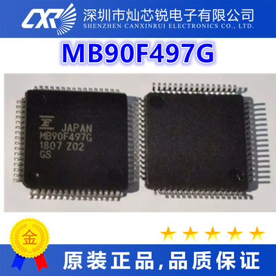 MB90F497G全新原装芯片IC一站式BOM配单   先询后拍