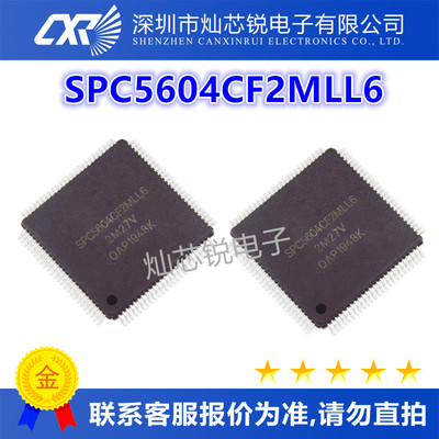 SPC5604CF2MLL6原装芯片IC电子元器件一站式BOM配单  先询后拍
