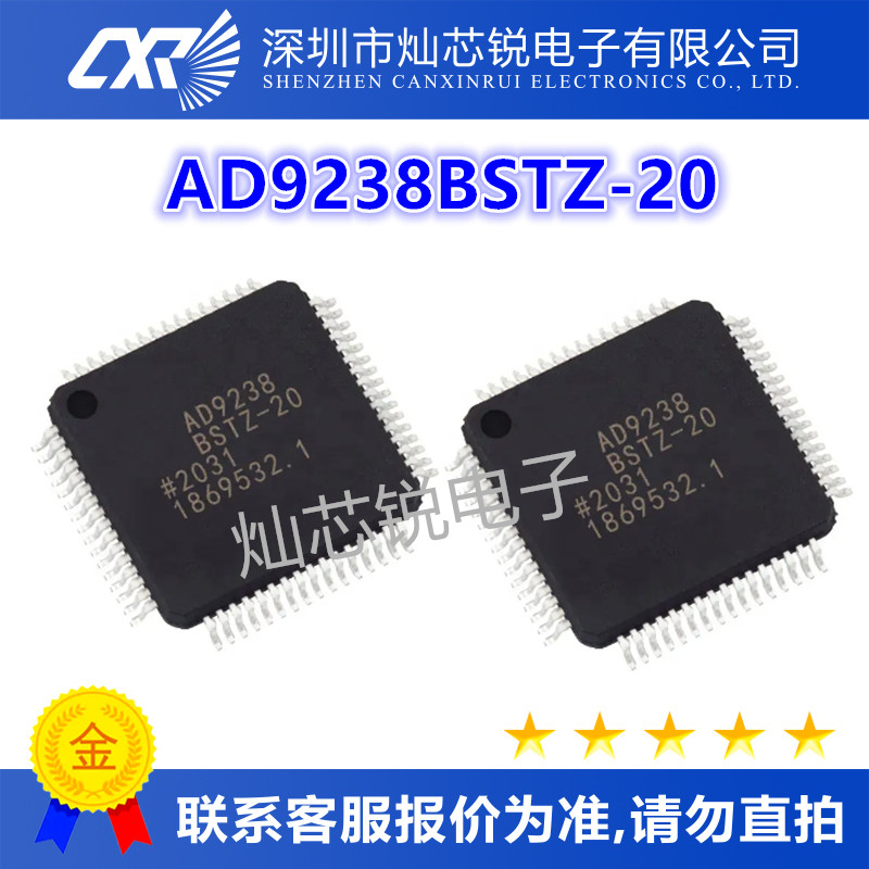 AD9238BSTZ-20原装芯片IC电子元器件一站式BOM配单先询后拍