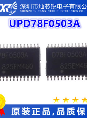 UPD78F0503A全新原装芯片IC集成电路一站式BOM配单  先询后拍