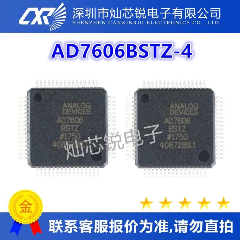 AD7606BSTZ-4原装芯片IC电子元器件一站式BOM配单先询后拍