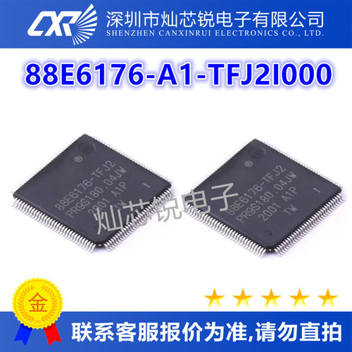 88E6176-A1-TFJ2I000原装芯片IC电子元器件一站式BOM配单先询后拍