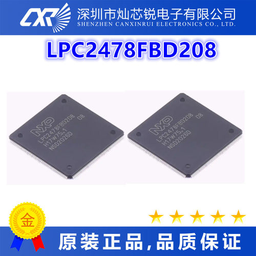 LPC2478FBD208 全新原装芯片IC集成电路电子元器件   先询后拍