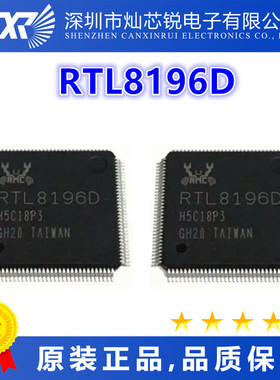 RTL8196D  全新原装芯片IC集成电路电子元器件   先询后拍