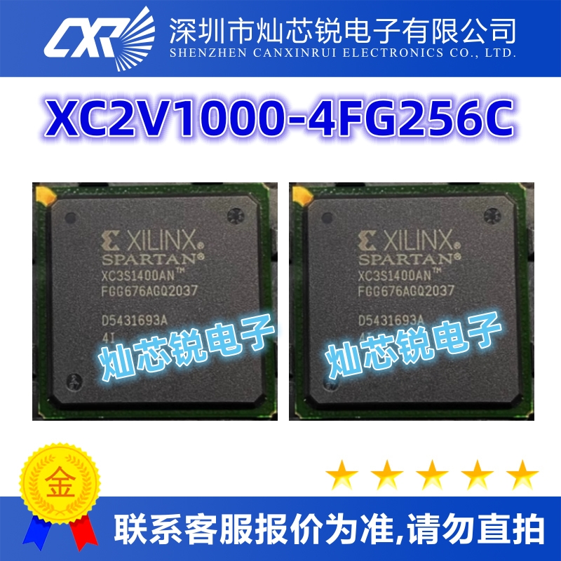 XC2V1000-4FG256C原装芯片IC电子元器件一站式BOM配单  先询后拍