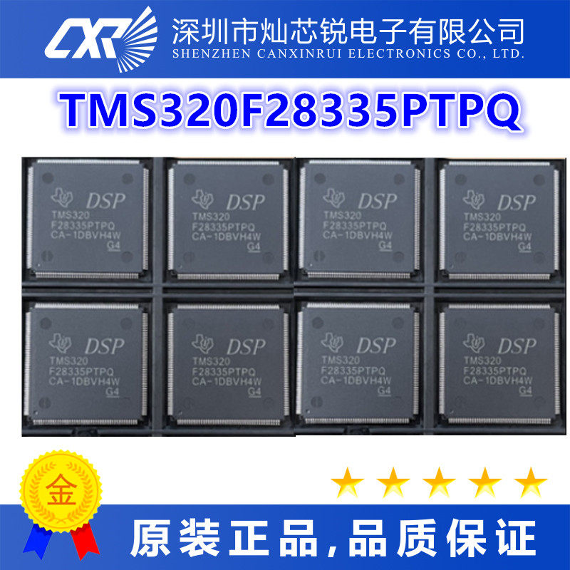 TMS320F28335PTPQ  TMS320F28335PTPS  TMS320F28335ZHHA先询后拍