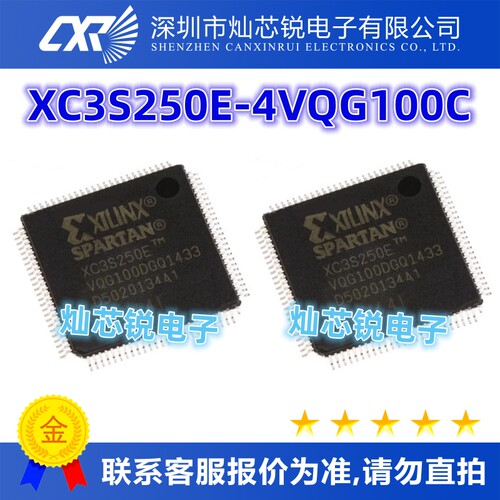 XC3S250E-4VQG100C原装芯片IC电子元器件一站式BOM配单  先询后拍