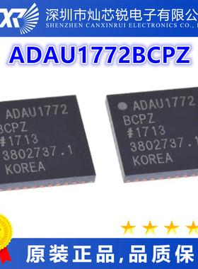 ADAU1772BCPZ  全新原装芯片IC集成电路电子元器件   先询后拍