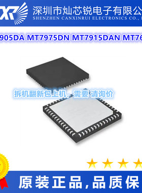 MT7905DA MT7975DN MT7915DAN MT7615DN 芯片ic   先询后拍