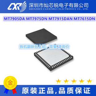 MT7905DA MT7975DN MT7915DAN MT7615DN 芯片ic   先询后拍