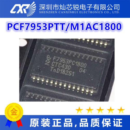 PCF7953PTT/M1AC1800全新原装芯片IC集成电路电子元器件 先询后拍