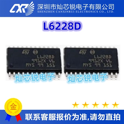 L6228D原装芯片IC电子元器件一站式BOM配单  先询后拍