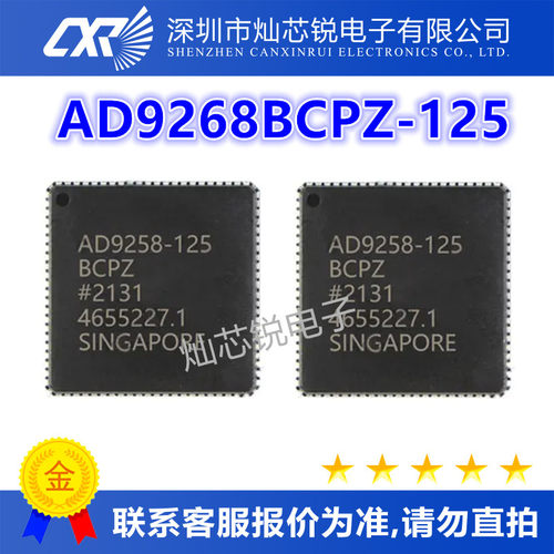 AD9268BCPZ-125原装芯片IC电子元器件一站式BOM配单先询后拍