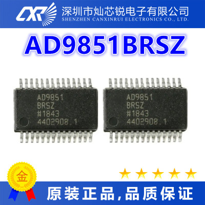 AD9851BRSZ全新原装芯片IC一站式BOM配单   先询后拍
